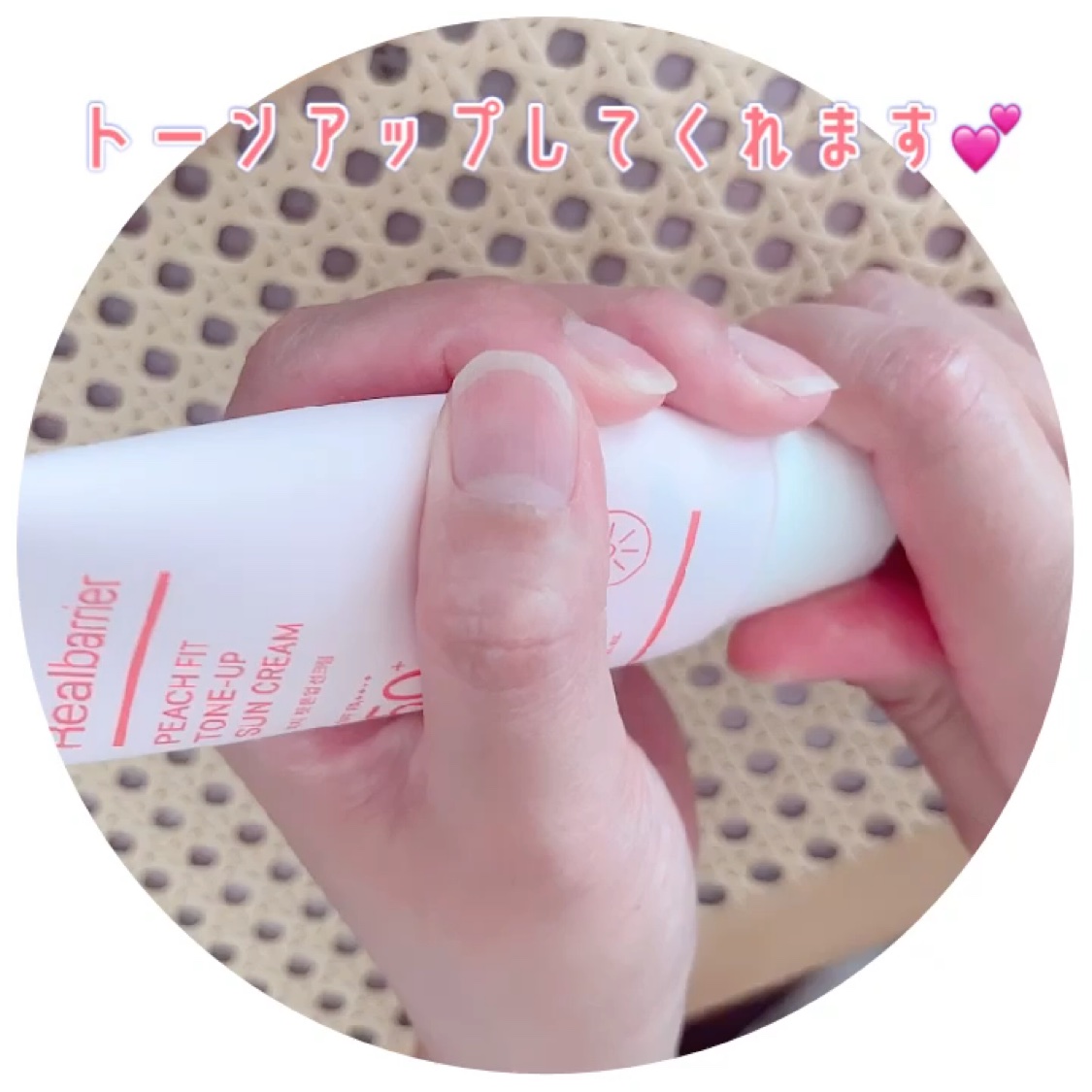 ピーチフィットトーンアップ日焼け止め/Real Barrier/日焼け止めクリームの動画クチコミ2つ目