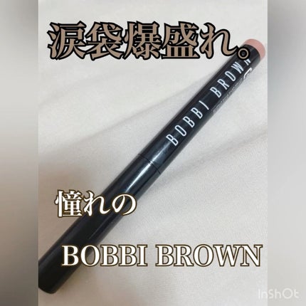 ロングウェア クリーム シャドウ スティック/BOBBI BROWN/スティックアイシャドウの人気ショート動画