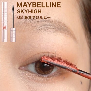 スカイハイ/MAYBELLINE NEW YORK/マスカラを使ったクチコミ（2枚目）