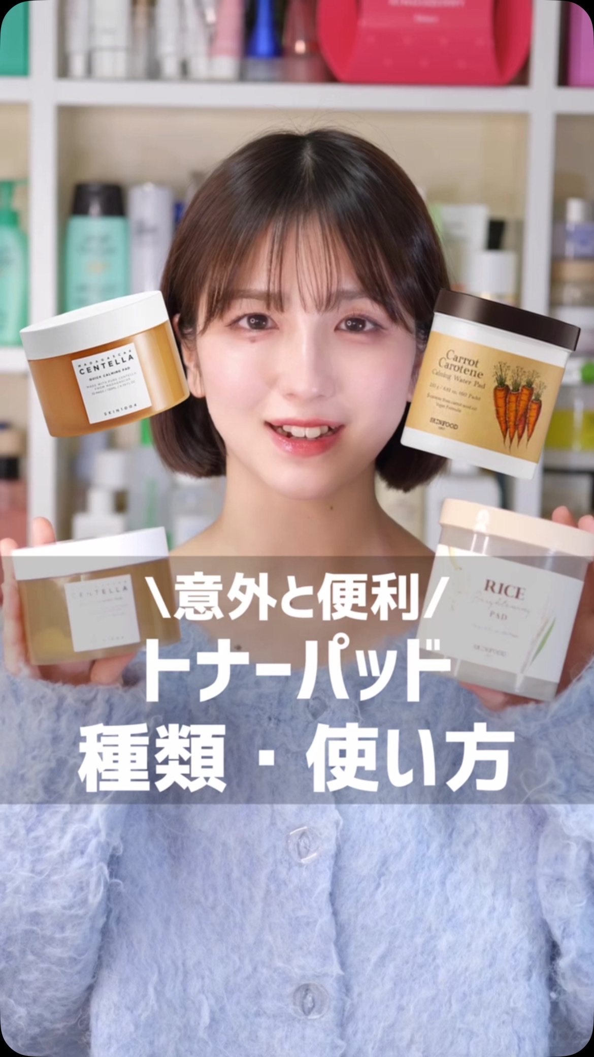 キャロットカロテン カーミングウォーターパッド/SKINFOOD/トナーパッドの人気ショート動画