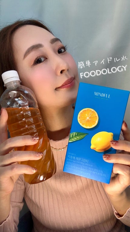 マインドフル地中海レモングリーンティー /FOODOLOGY/美容ドリンクの人気ショート動画