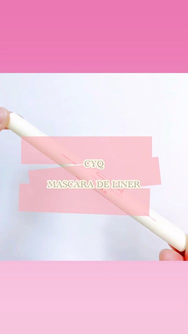 CYQ MASCARA DE LINER 02 ロゼフランボワーズ/CYQ/マスカラを使ったクチコミ（1枚目）