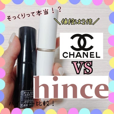 ボーム エサンシエル/CHANEL/ハイライトを使ったクチコミ（1枚目）