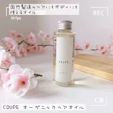 coupe  oil/coupe /ボディオイルを使ったクチコミ（1枚目）