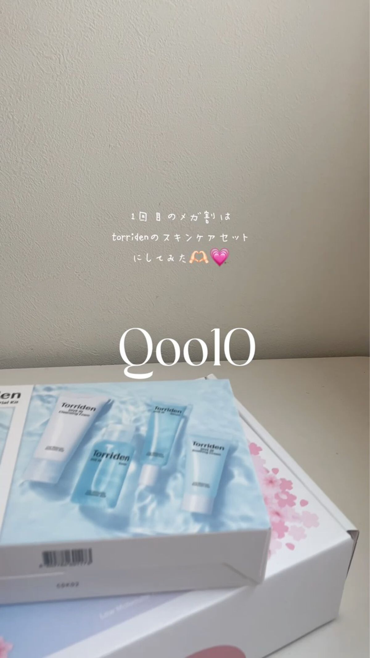 ダイブイン スキンブースター/Torriden/ブースター・導入液を使ったクチコミ（1枚目）