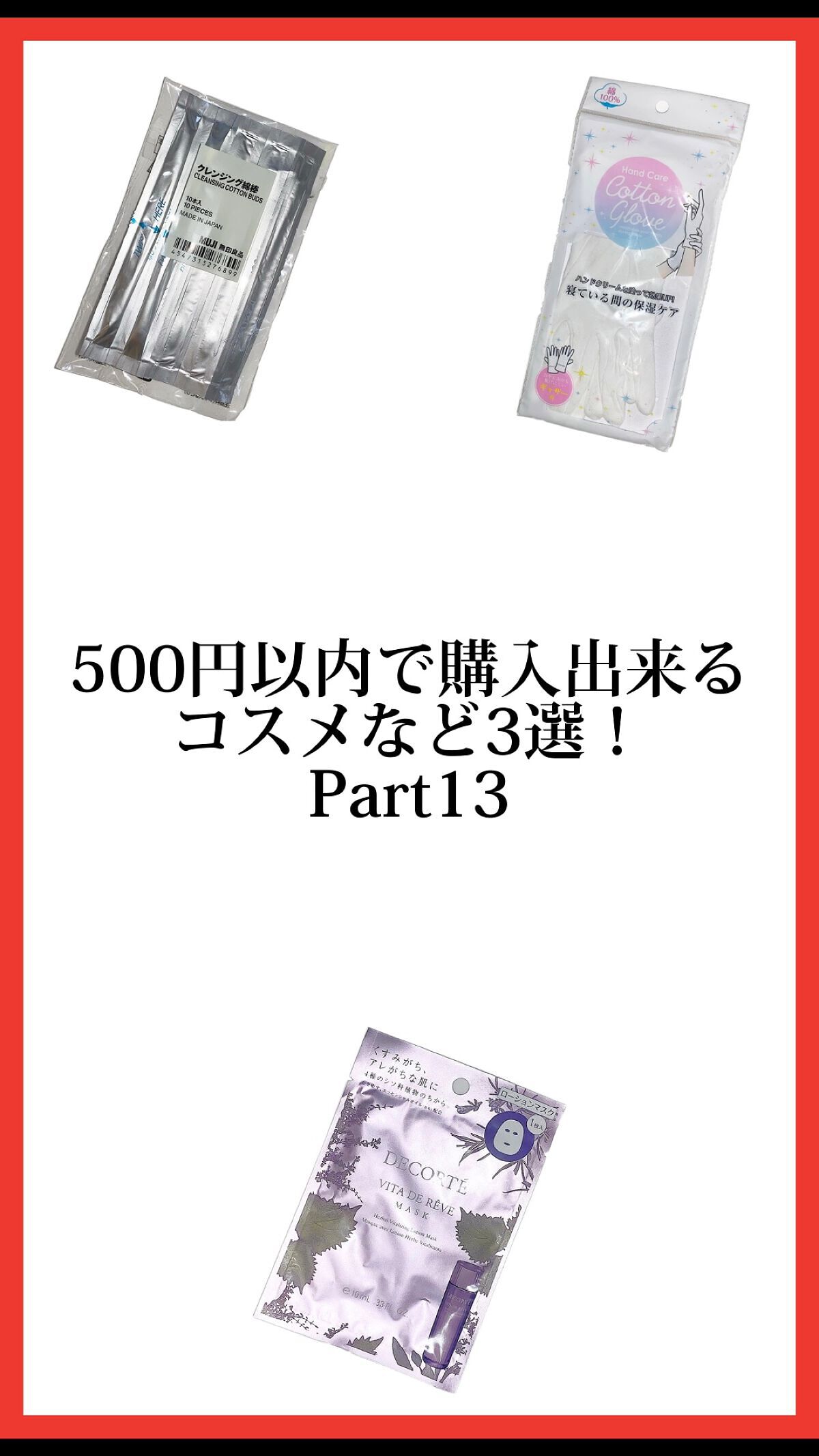 513円 一番の コスメデコルテ ヴィタ ドレーブ マスク 4枚セット パック メール便