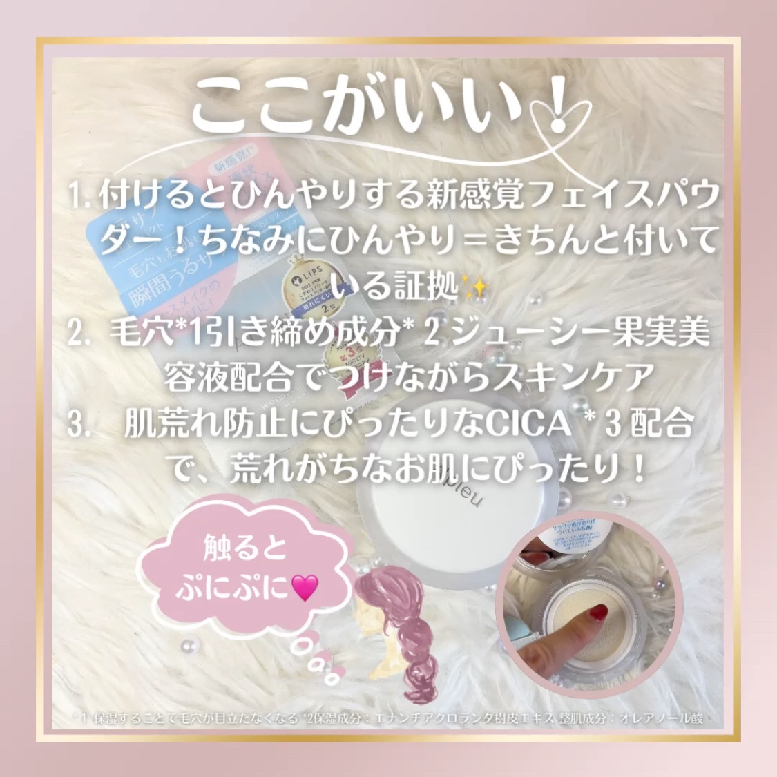 ウォーターロック サラサラパクト/A’pieu/フェイスパウダーを使ったクチコミ（2枚目）