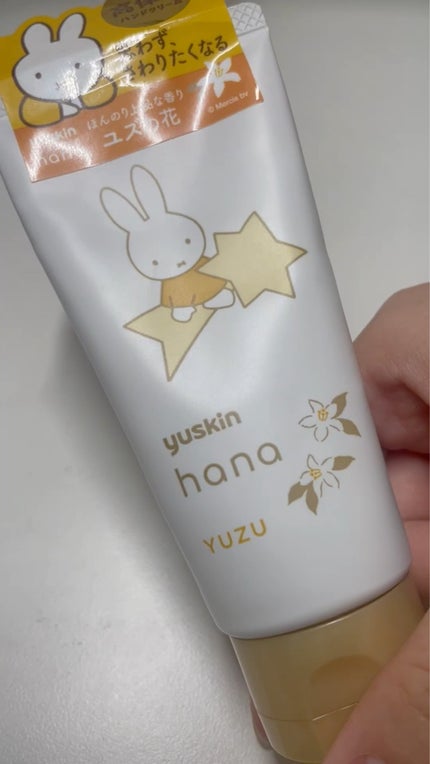 ハンドクリーム ユズ/ユースキンhana/ハンドクリームを使ったクチコミ(3枚目)