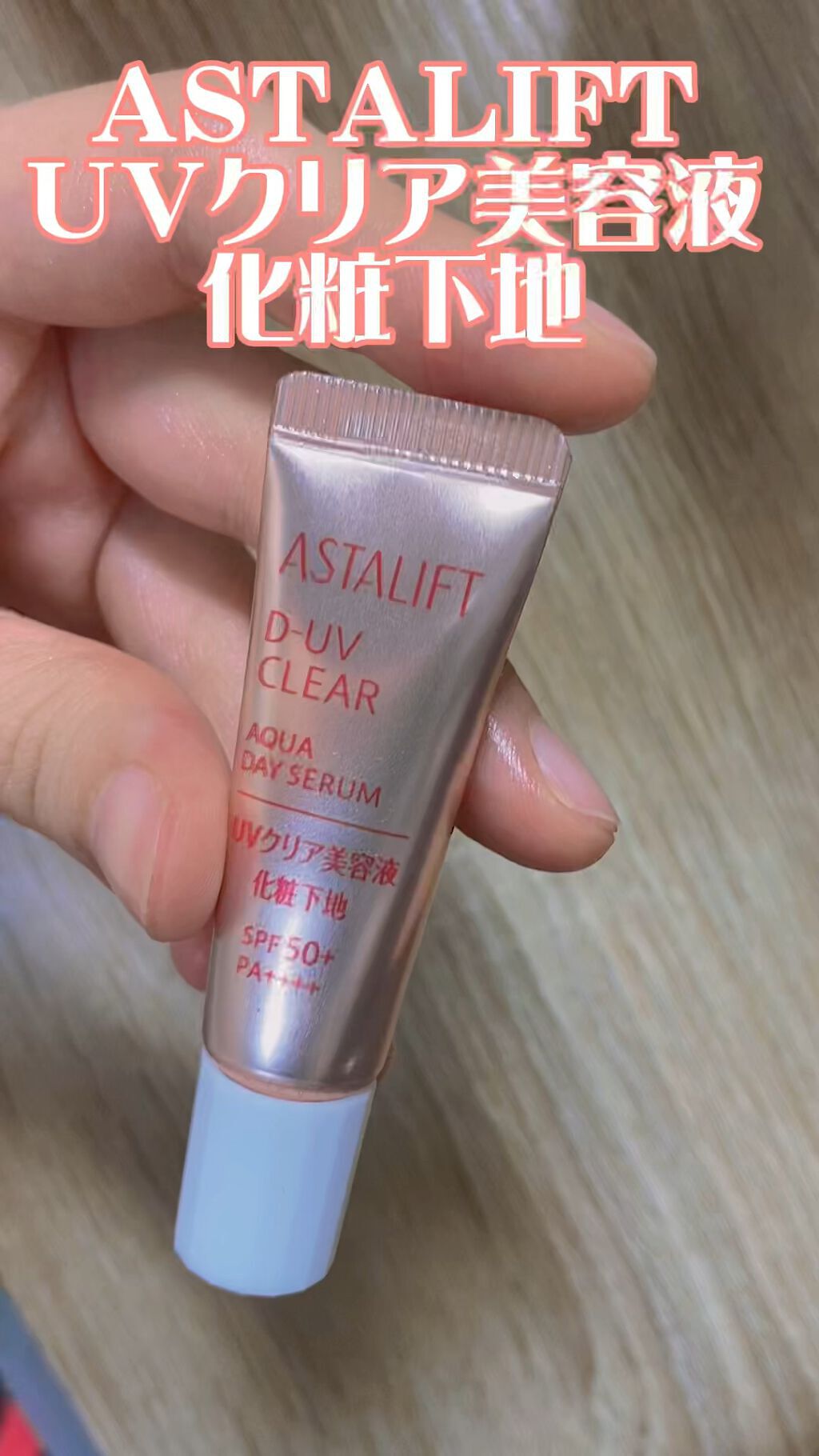 即日発送】 zemaitis24様専用 クリアアクアデイセラム UV美容液 化粧