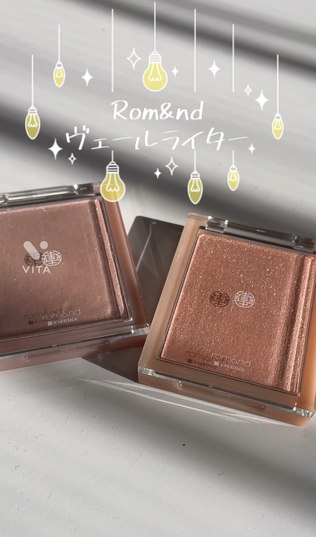 ヴェールライター/rom&nd/パウダーハイライトを使ったクチコミ（1枚目）