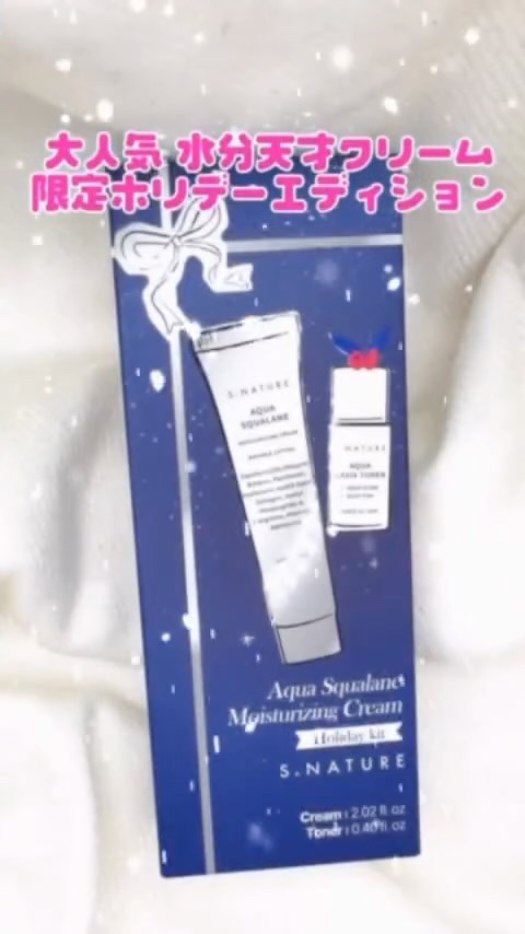 アクアスクワランモイスチャークリーム/S.NATURE/フェイスクリームを使ったクチコミ（1枚目）
