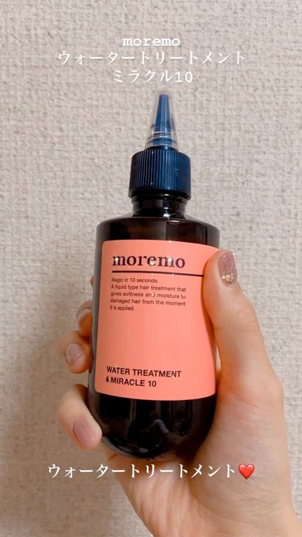 ウォータートリートメントミラクル10/moremo/洗い流すヘアトリートメントの人気ショート動画
