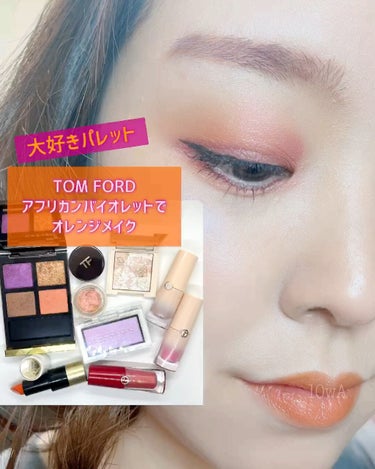 アイ カラー クォード/TOM FORD BEAUTY/アイシャドウパレットを使ったクチコミ（1枚目）