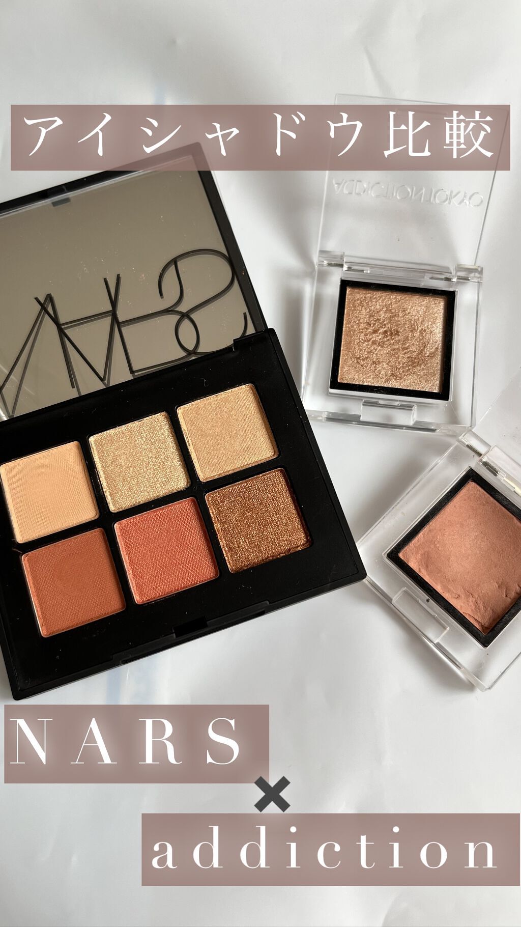 ヴォワヤジュールアイシャドウパレット/NARS/アイシャドウパレットの人気ショート動画