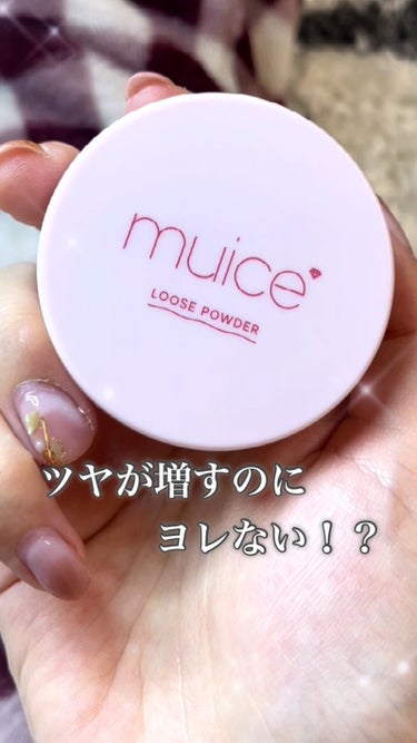 muice ヨレンパウダー ツヤカバーのクチコミ「夏にピッタリの最強パウダーを 見つけたのですぐさま皆さんに共有💞

 ▼muice ヨレんパウ.....」（1枚目）