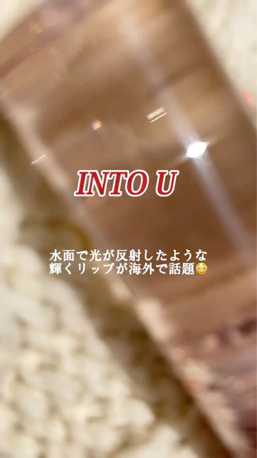 ウォーターリフレクティングリップティント/INTO U/口紅を使ったクチコミ（1枚目）