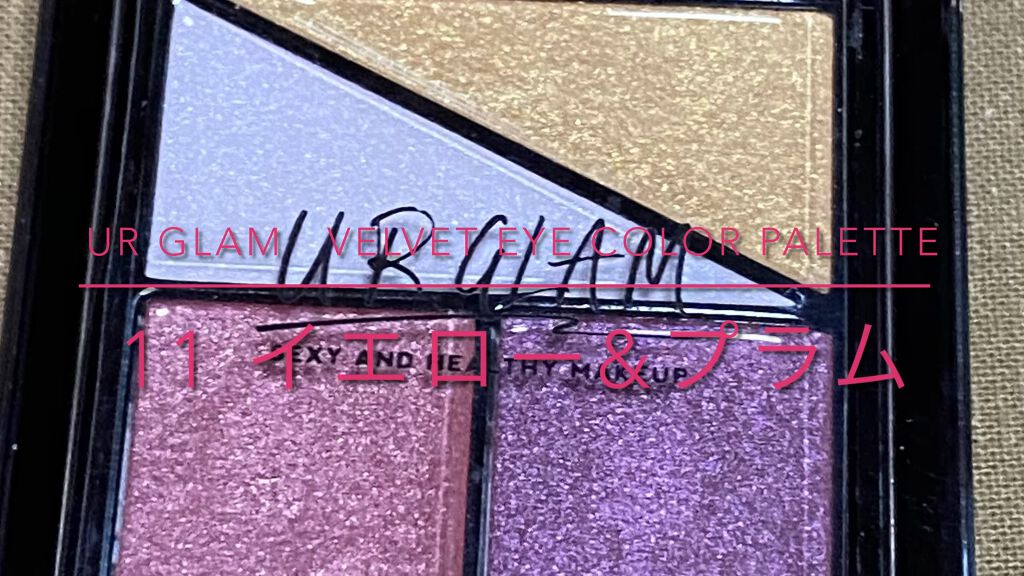 UR GLAM　VELVET EYE COLOR PALETTE/U R GLAM/アイシャドウパレットを使ったクチコミ（1枚目）