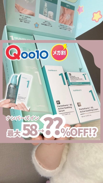 1番 青草たっぷり93%整肌トナー/numbuzin/化粧水の人気ショート動画