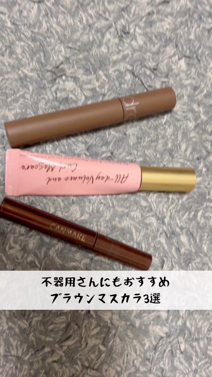 オールデイ ボリュームアンドカールマスカラ/Milk Touch/マスカラの人気ショート動画