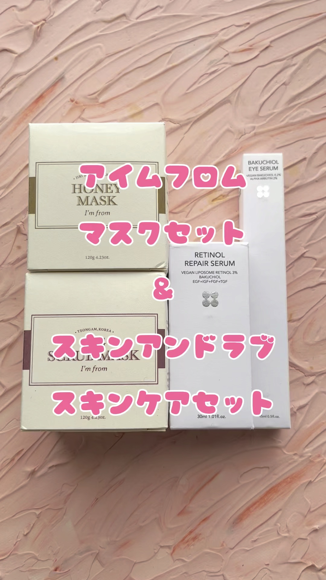 フィグスクラブマスク/I'm from/スクラブ・ゴマージュの人気ショート動画