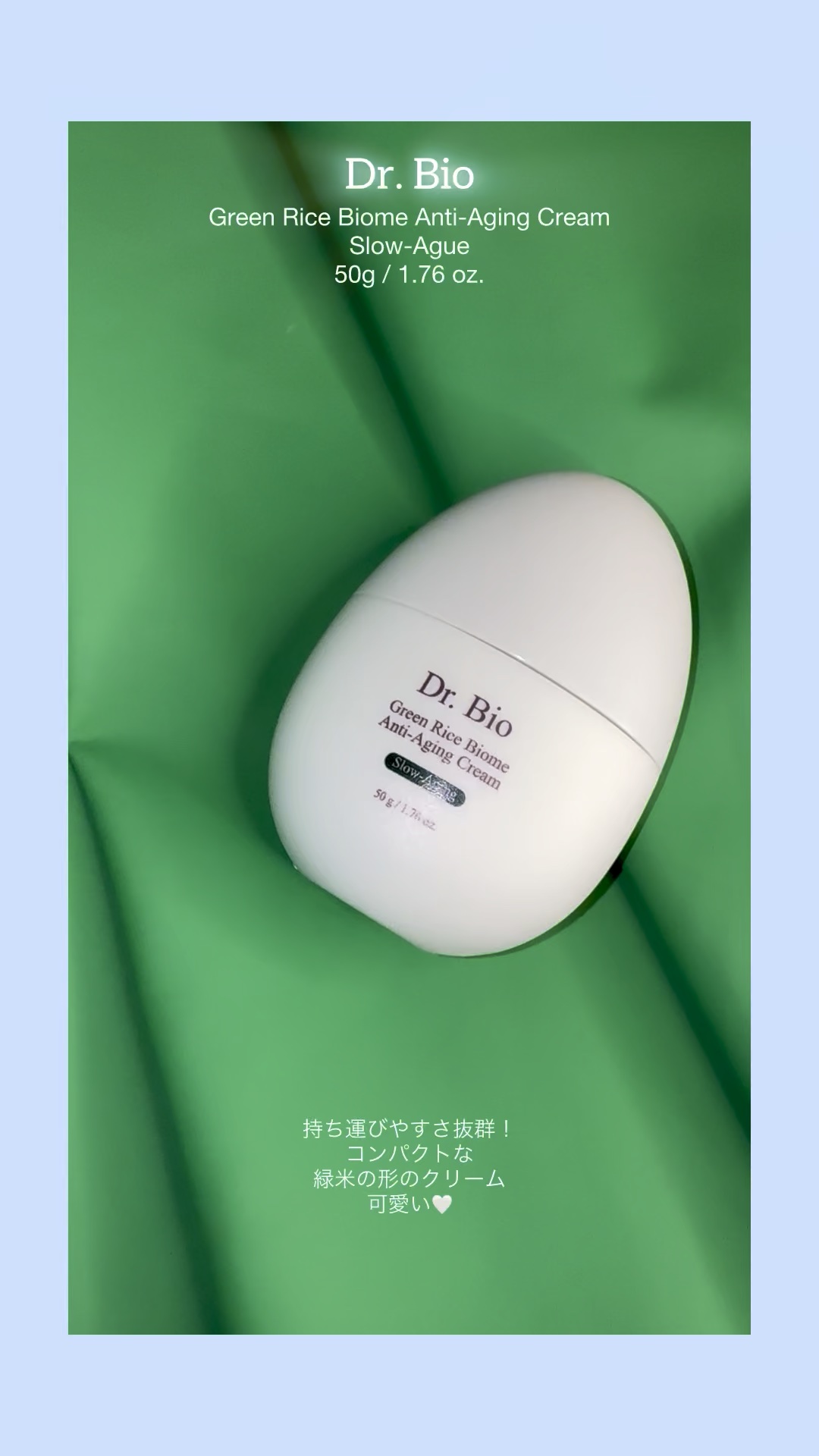 緑米ライスバイオーム™トーンアップ弾力クリーム/Dr.Bio/フェイスクリームの人気ショート動画