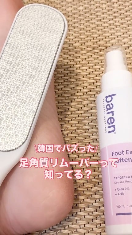 フットケアセット/BAREN/その他キットセットの人気ショート動画