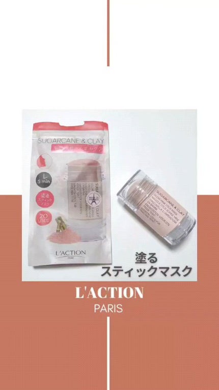 ピンクポアスティック/ラクシオン/洗い流すパック・マスクを使ったクチコミ(1枚目)