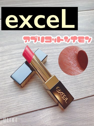 グレイズバームリップ/excel/口紅の動画クチコミ5つ目