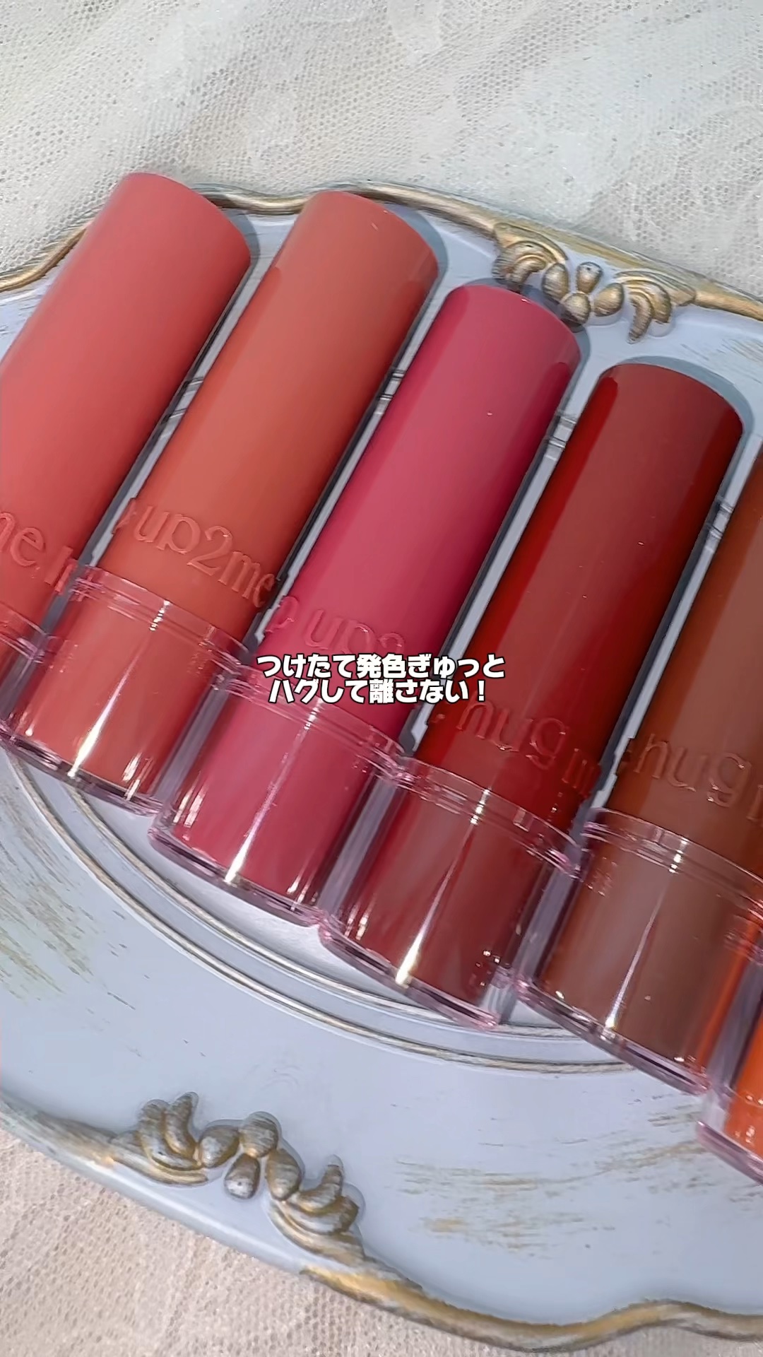 ハグマイリップ　カラーロックプランピーバーム/up2me/口紅を使ったクチコミ（1枚目）