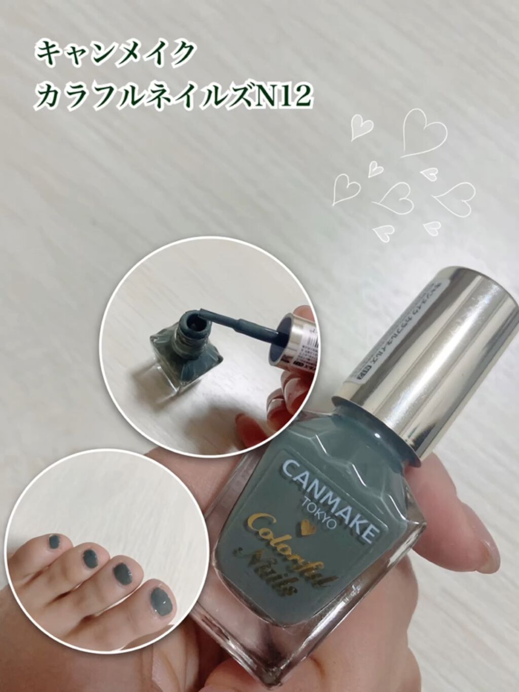 カラフルネイルズ/キャンメイク/マニキュアの動画クチコミ4つ目