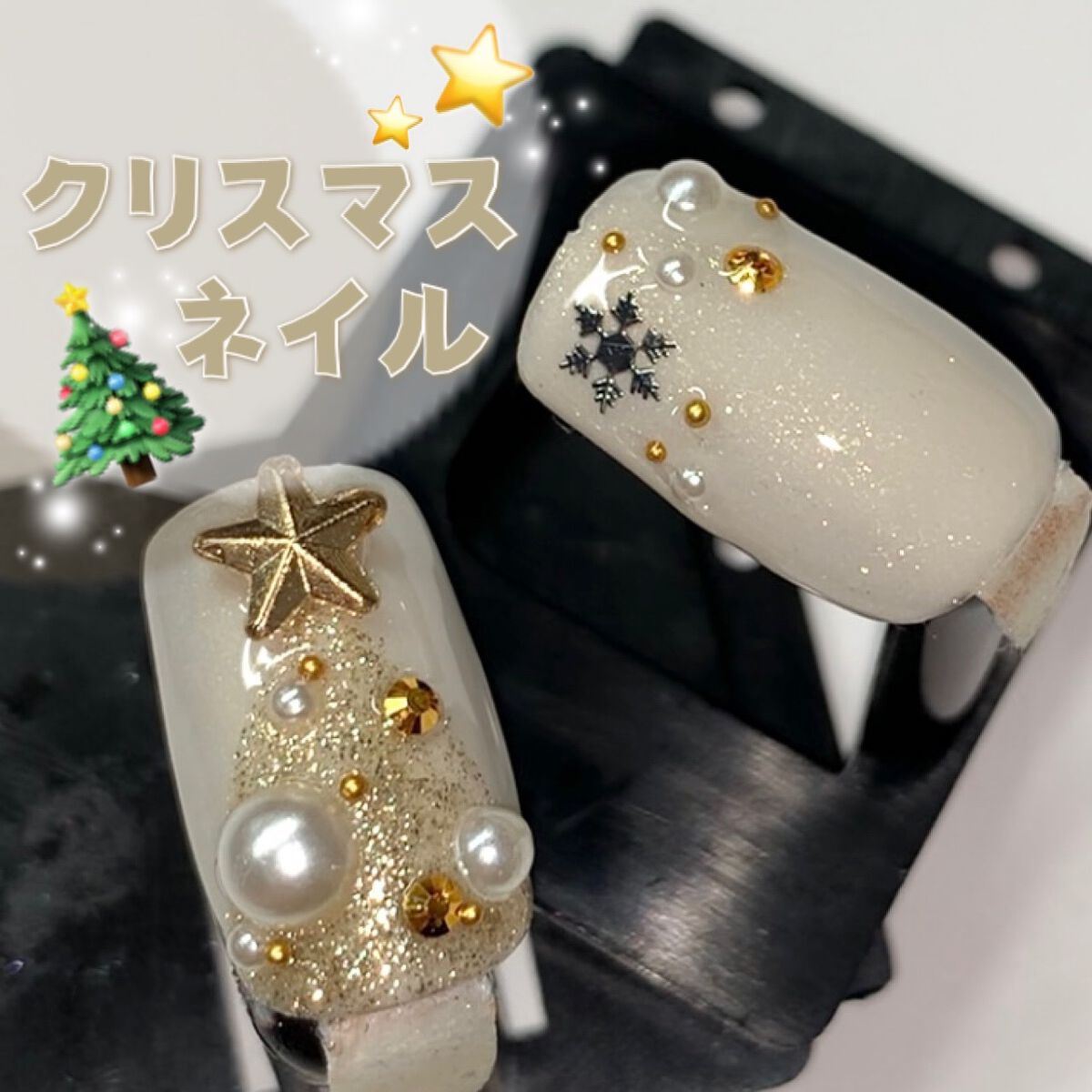 ジェルネイル（ライト対応）/セリア/ジェルネイルを使ったクチコミ（1枚目）