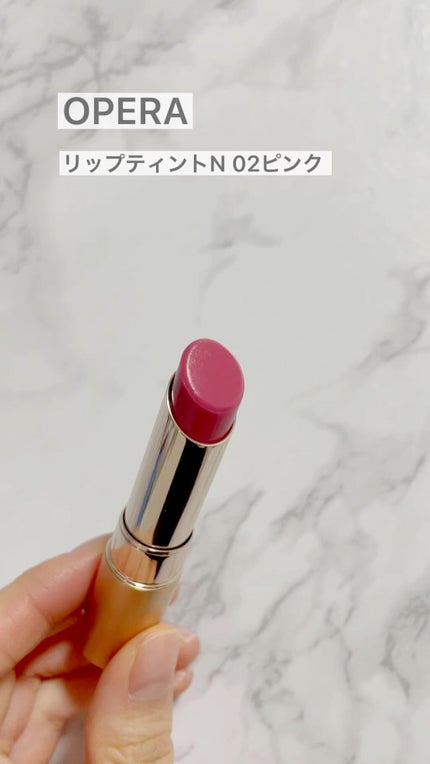 オペラ リップティント N/OPERA/リップティントの人気ショート動画