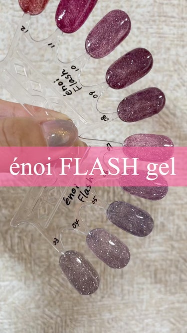 enoi container colorのクチコミ「énoi FLASH

pink!pink!pink!


めっちゃ可愛い💖
フラッシュたいて.....」（1枚目）