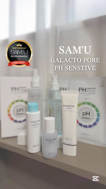 サミュ ガラクトポア ウォーターフル クレンジングオイル/SAM'U/オイルクレンジングの人気ショート動画