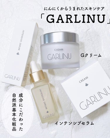 インテンシブセラム/Garlinu/美容液を使ったクチコミ（1枚目）