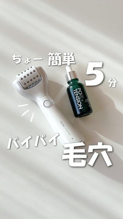 ペンタショット/CELORABY/美顔器・マッサージの人気ショート動画