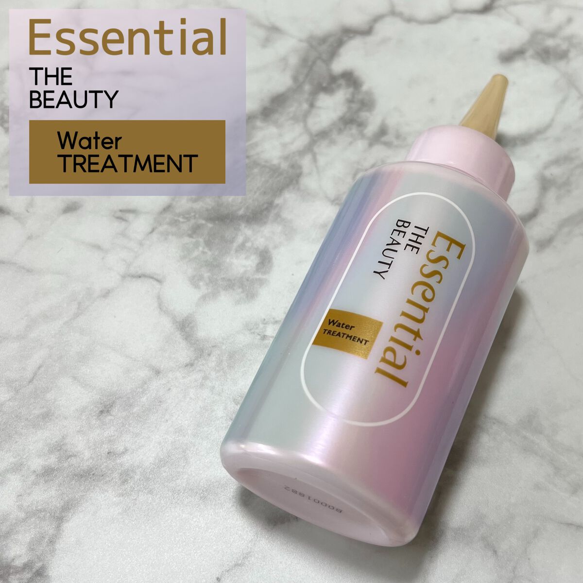 エッセンシャル プレミアム ウォータートリートメント EXスムース/エッセンシャル/アウトバストリートメントを使ったクチコミ（1枚目）