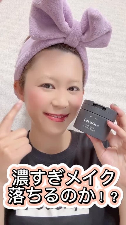 ルルルンクレンジング トーニングバーム CLEAR BLACK/ルルルン/クレンジングバームの人気ショート動画