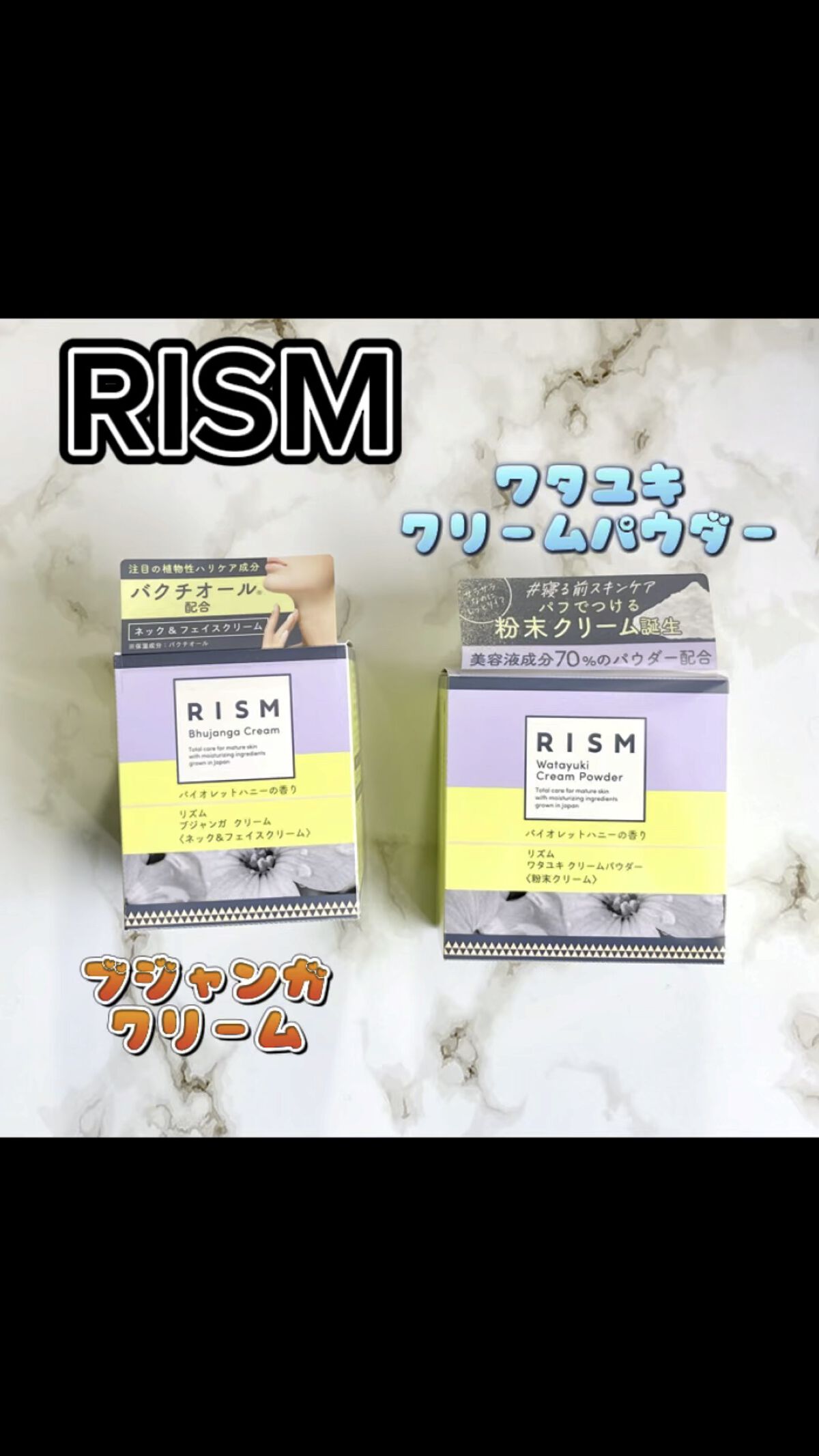 ブジャンガ クリーム/RISM/フェイスクリームを使ったクチコミ（1枚目）