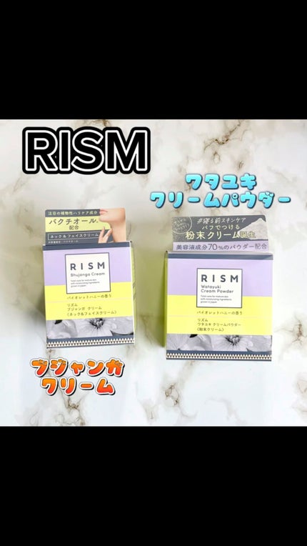 ワタユキ クリームパウダー/RISM/フェイスクリームの人気ショート動画