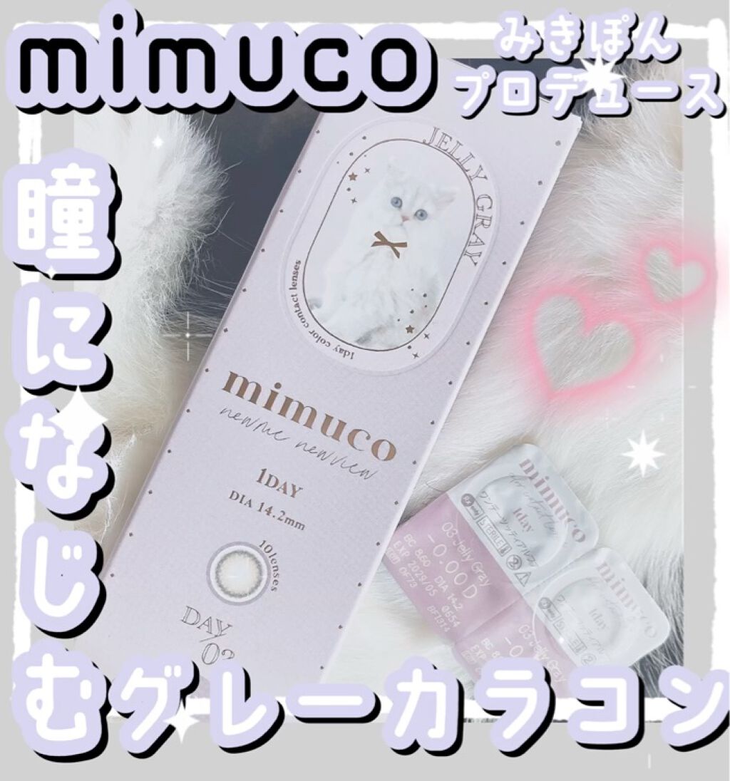 mimuco 1day/mimuco/ワンデー（１DAY）カラコンを使ったクチコミ（1枚目）
