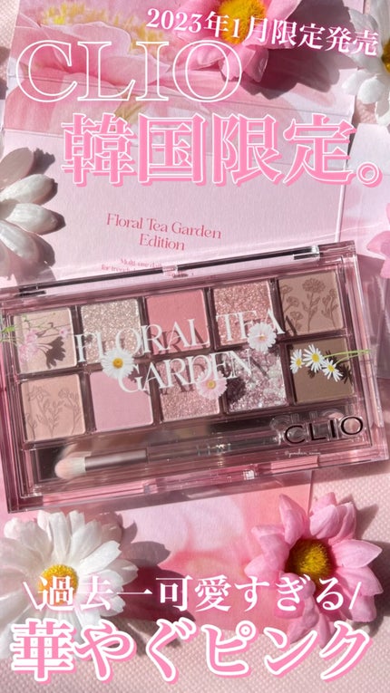 プロ アイ パレット/CLIO/アイシャドウパレットの人気ショート動画