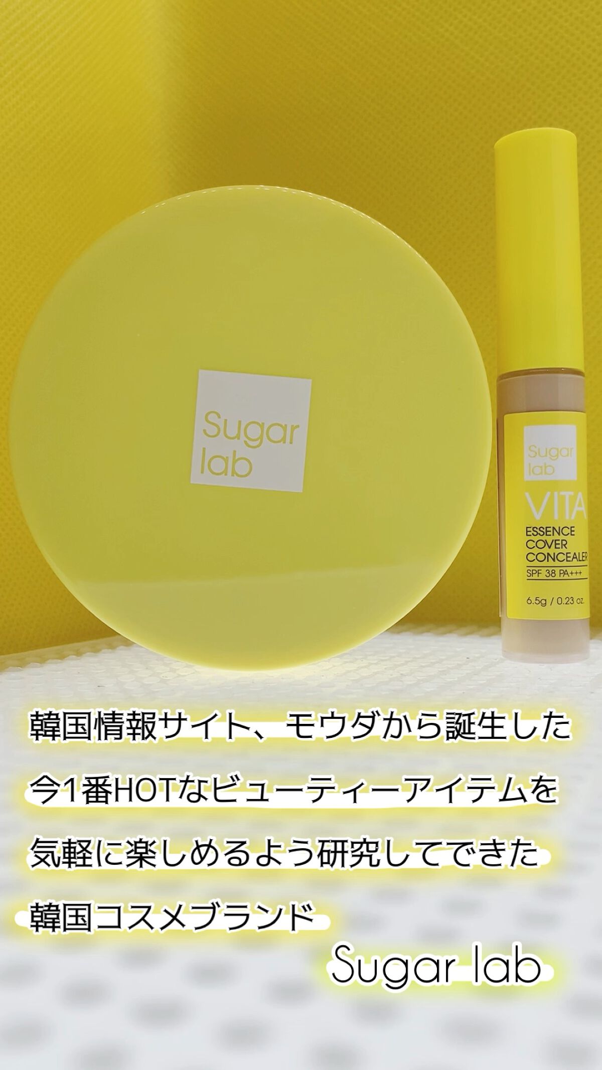 ビタエッセンスカバーコンシーラー/Sugar Lab/リキッドコンシーラーを使ったクチコミ（1枚目）