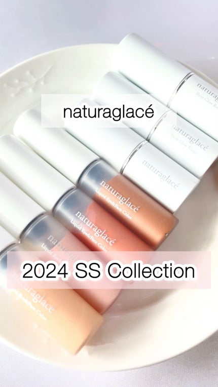 ナチュラグラッセ シアーグロウ ルージュ/ナチュラグラッセ/口紅の人気ショート動画