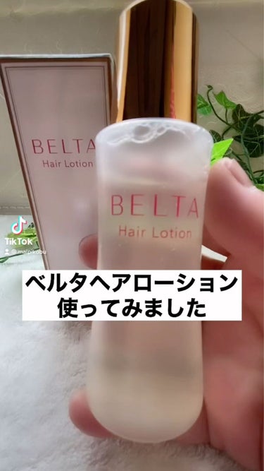 ベルタ ヘアローション/BELTA(ベルタ)/頭皮ケアを使ったクチコミ（1枚目）