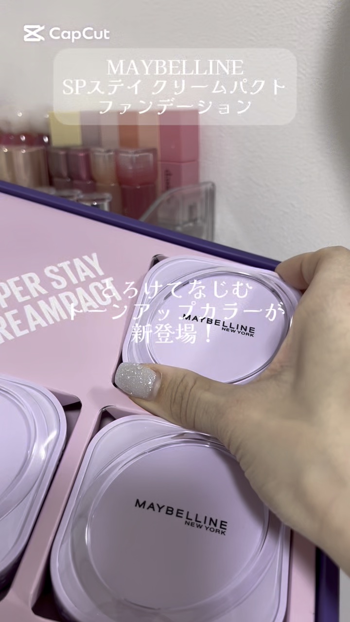 SPステイ クリームパクト ファンデーション/MAYBELLINE NEW YORK/クリーム・エマルジョンファンデーションを使ったクチコミ（1枚目）