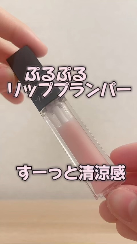 \すーっと清涼感/
ぷるぷるリッププランパー✨




Visée
エッセンス リッププランパー
SP001シアーピンク　　1430円(税込)



ふっくらボリューミーでつややかな唇を叶えるリッププランパー！
ほんのりピンクに色づくので自