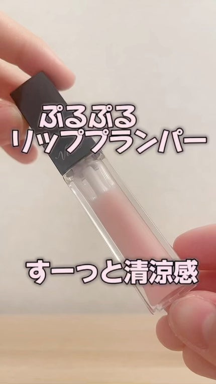 エッセンス リッププランパー/Visée/リッププランパーの人気ショート動画