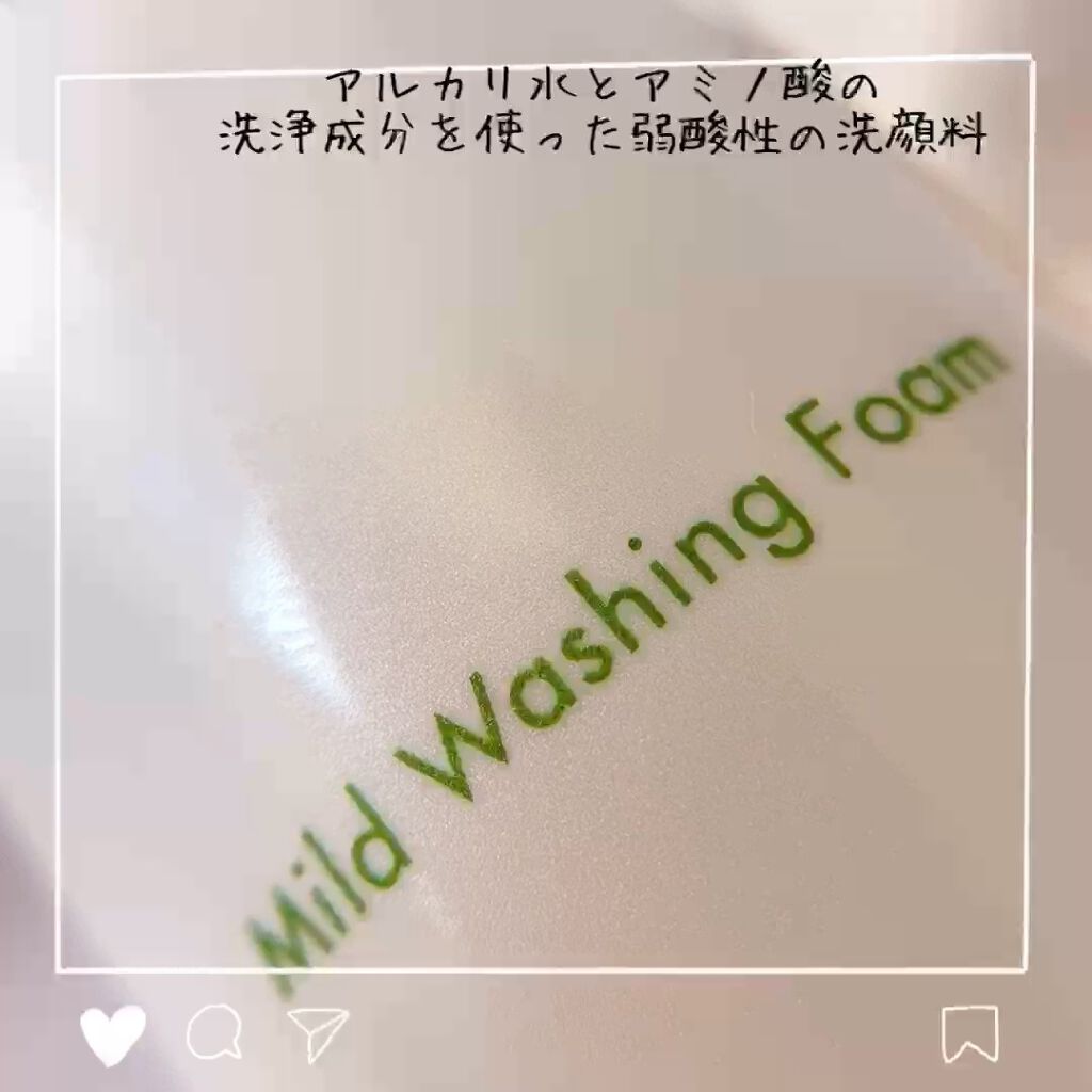マイルドウォッシングフォーム/Stgy/洗顔フォームを使ったクチコミ（1枚目）