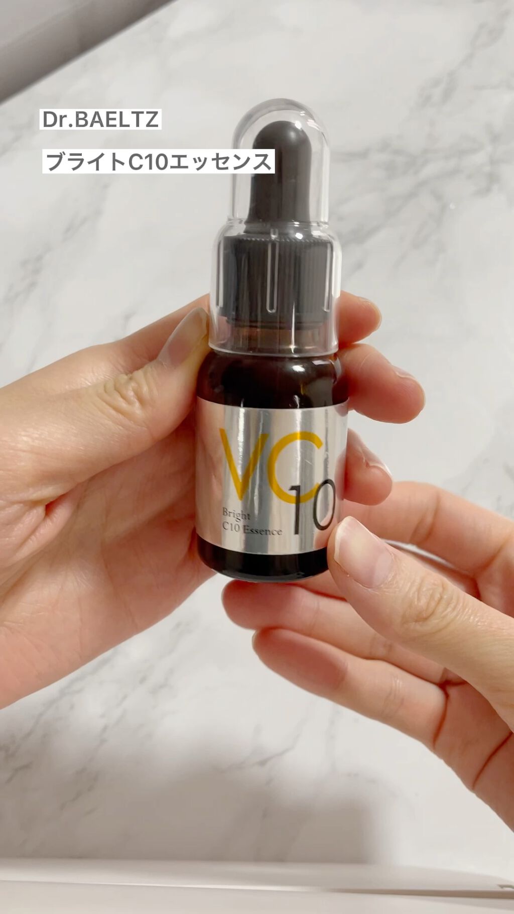 ブライトC10エッセンス/ドクターベルツ/美容液の動画クチコミ1つ目